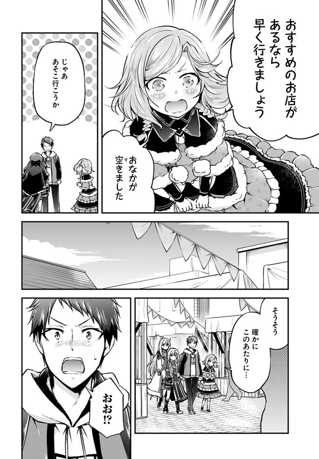 异世界求食的开挂旅程 Chap 34 - Next Chap 35
