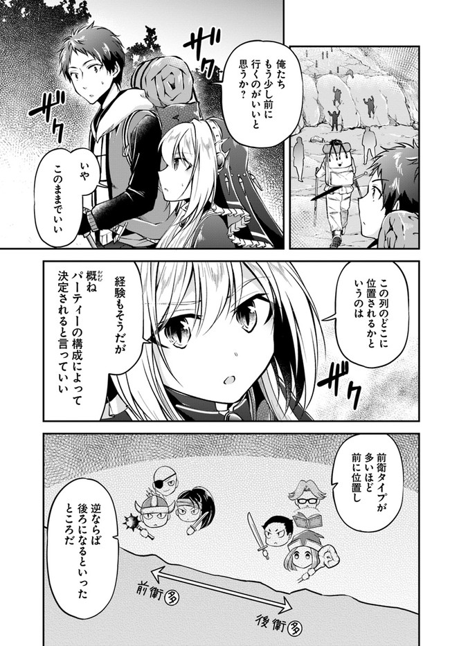 异世界求食的开挂旅程 Chap 37 - Next Chap 38