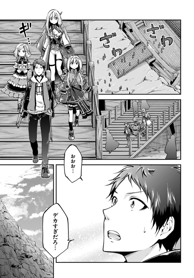 异世界求食的开挂旅程 Chap 37 - Next Chap 38