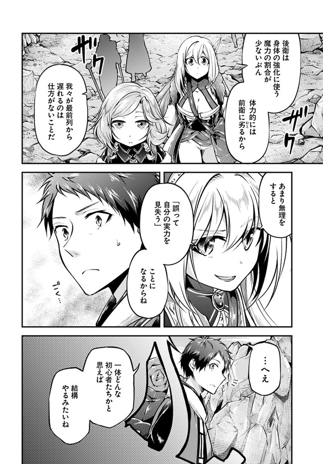 异世界求食的开挂旅程 Chap 37 - Next Chap 38