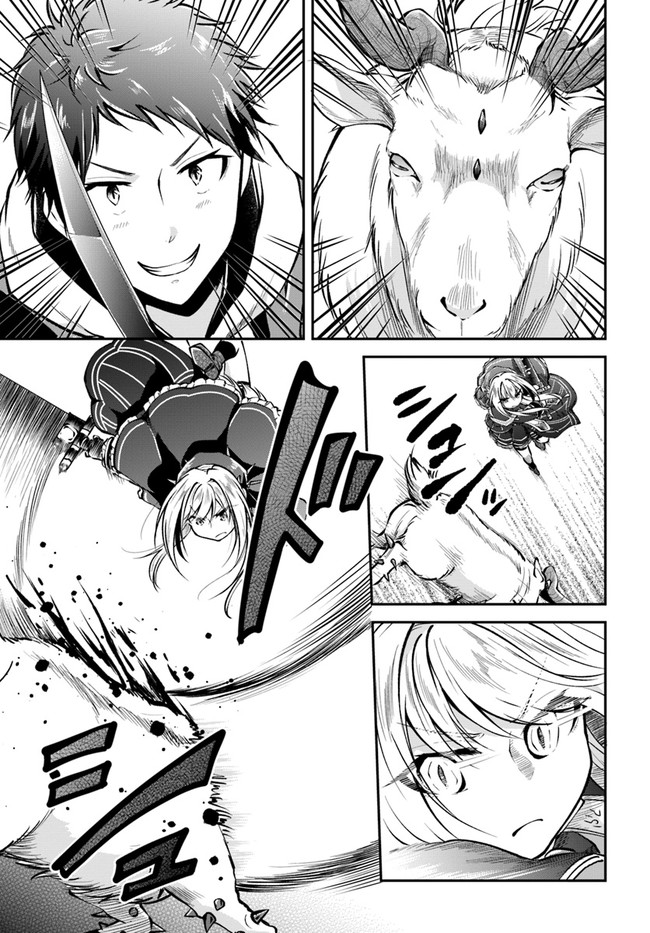 异世界求食的开挂旅程 Chap 37 - Next Chap 38