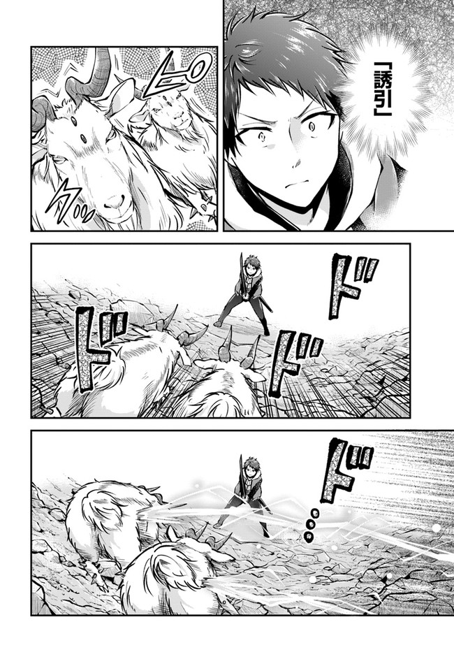 异世界求食的开挂旅程 Chap 37 - Next Chap 38