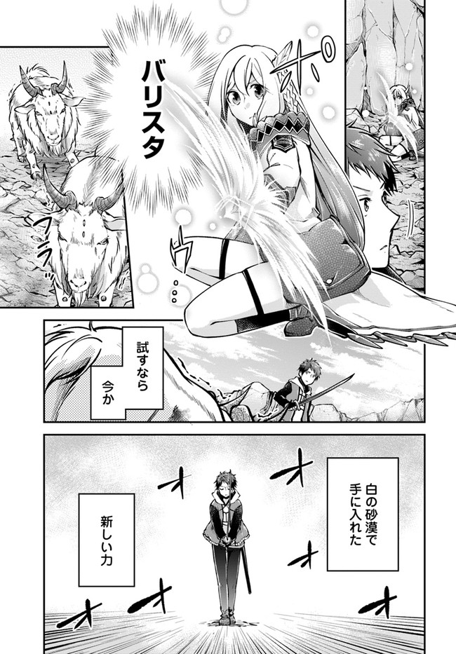 异世界求食的开挂旅程 Chap 37 - Next Chap 38