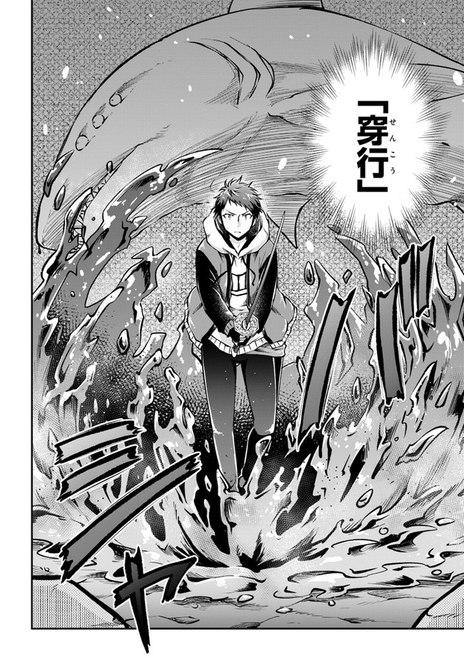 异世界求食的开挂旅程 Chap 37 - Next Chap 38