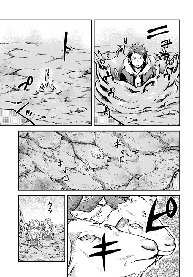 异世界求食的开挂旅程 Chap 37 - Next Chap 38