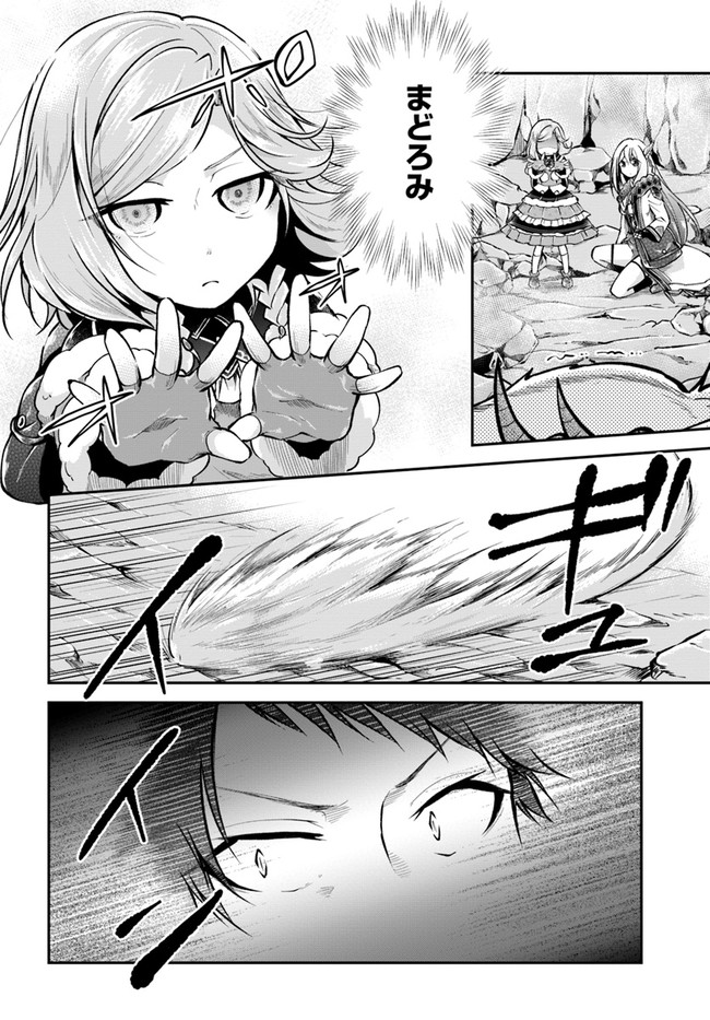 异世界求食的开挂旅程 Chap 37 - Next Chap 38