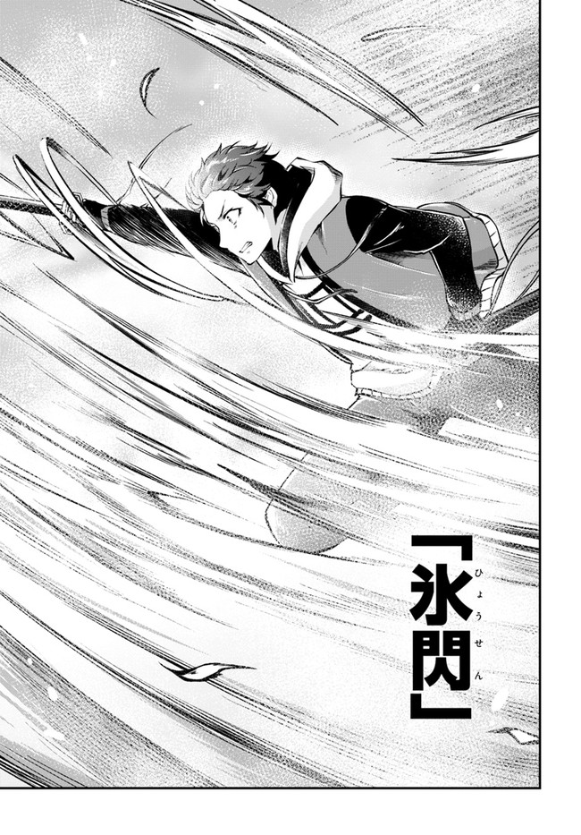 异世界求食的开挂旅程 Chap 37 - Next Chap 38