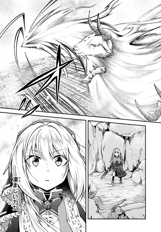 异世界求食的开挂旅程 Chap 37 - Next Chap 38