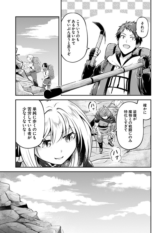 异世界求食的开挂旅程 Chap 37 - Next Chap 38