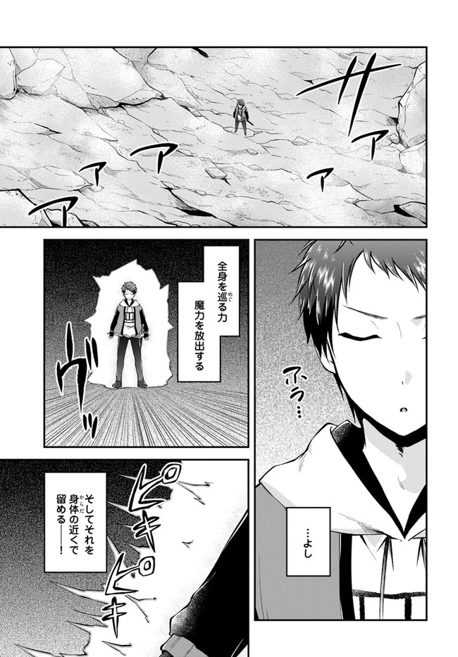 异世界求食的开挂旅程 Chap 39 - Next Chap 40