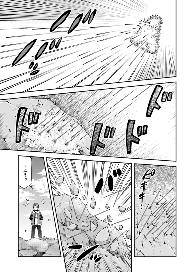 异世界求食的开挂旅程 Chap 39 - Next Chap 40