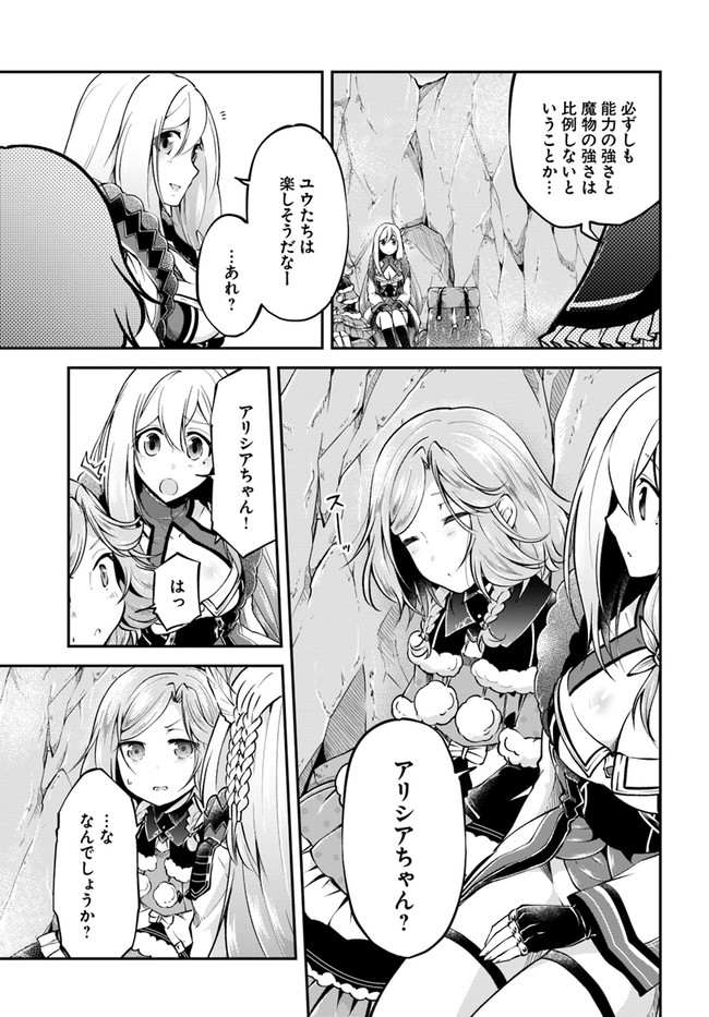 异世界求食的开挂旅程 Chap 39 - Next Chap 40