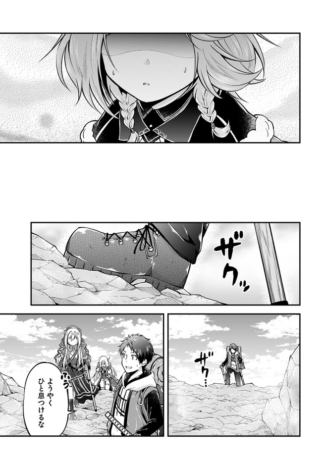 异世界求食的开挂旅程 Chap 39 - Next Chap 40