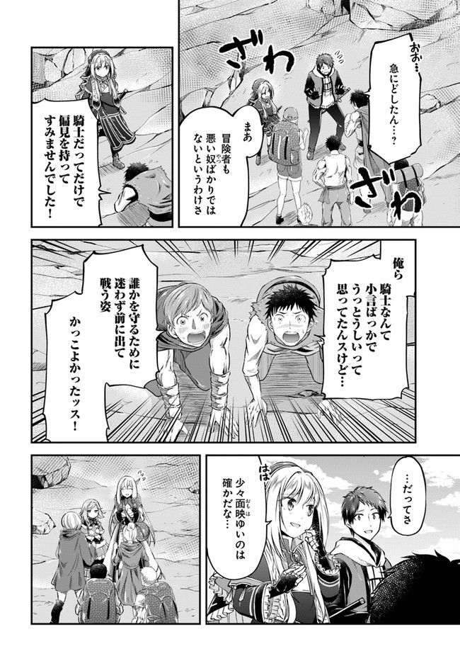 异世界求食的开挂旅程 Chap 39 - Next Chap 40