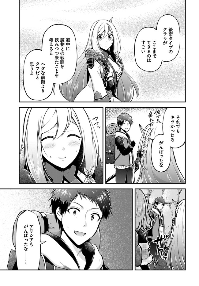 异世界求食的开挂旅程 Chap 39 - Next Chap 40