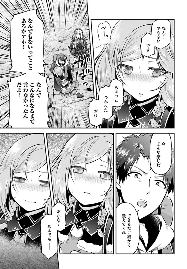 异世界求食的开挂旅程 Chap 39 - Next Chap 40