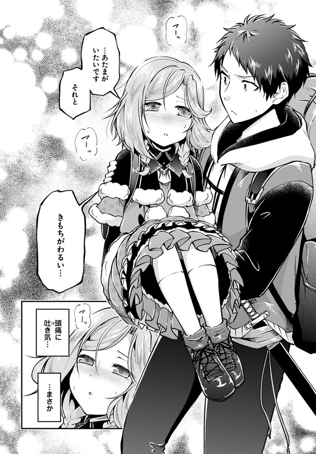 异世界求食的开挂旅程 Chap 39 - Next Chap 40