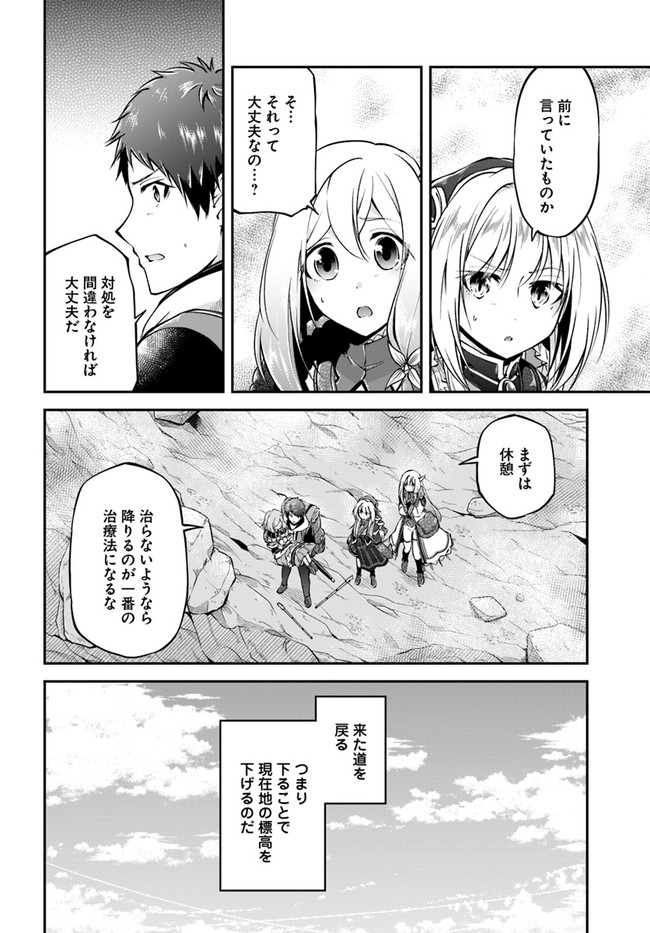 异世界求食的开挂旅程 Chap 39 - Next Chap 40