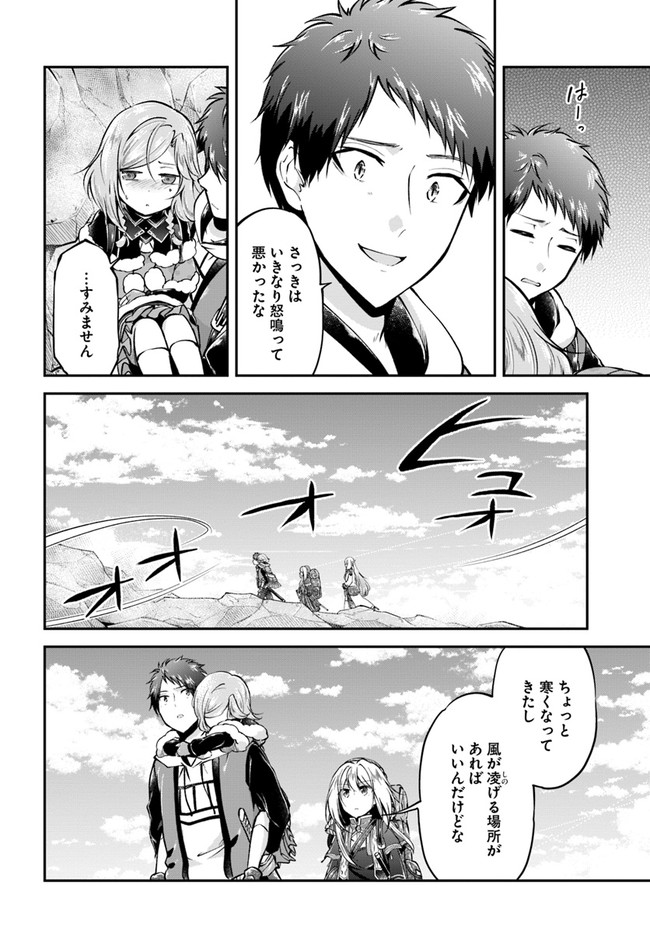 异世界求食的开挂旅程 Chap 39 - Next Chap 40
