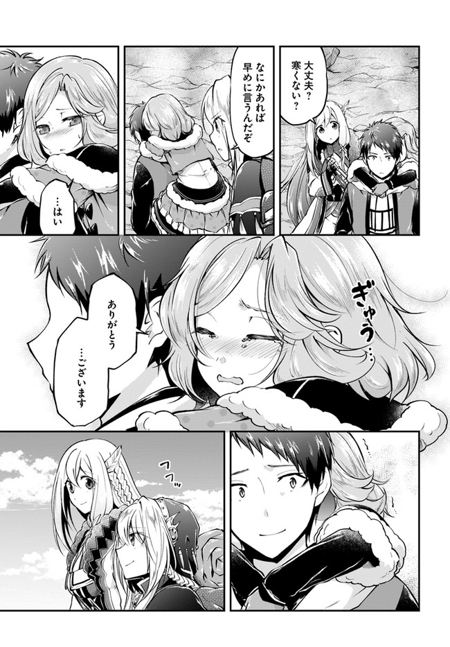 异世界求食的开挂旅程 Chap 39 - Next Chap 40