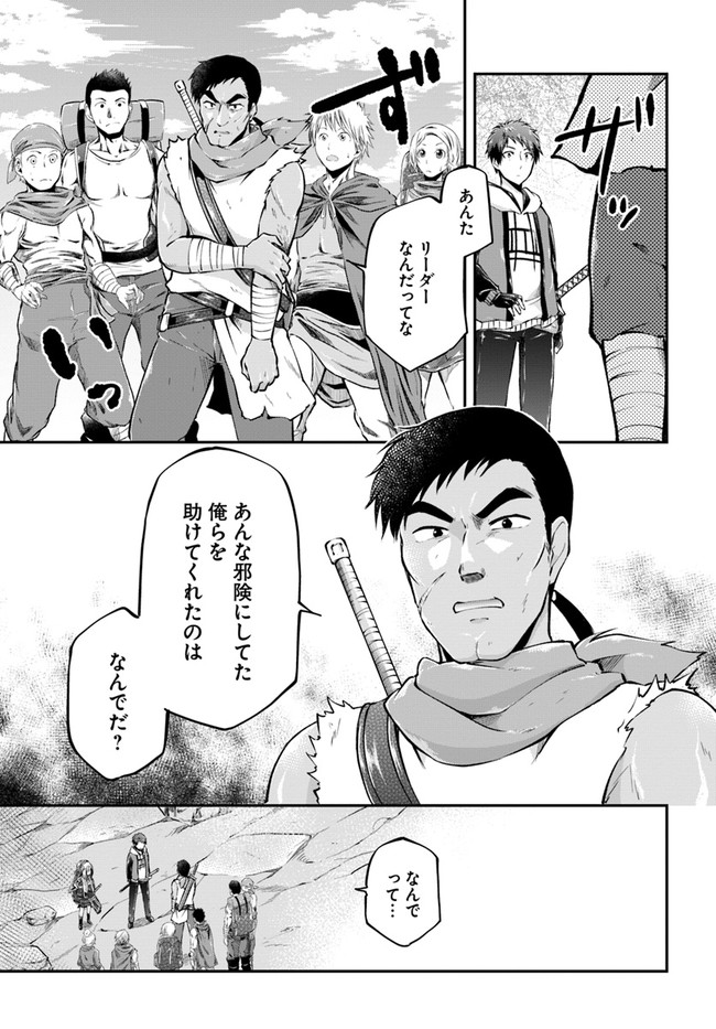 异世界求食的开挂旅程 Chap 39 - Next Chap 40