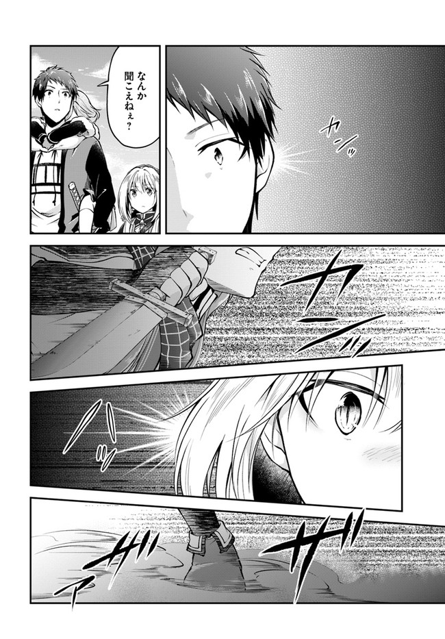 异世界求食的开挂旅程 Chap 39 - Next Chap 40