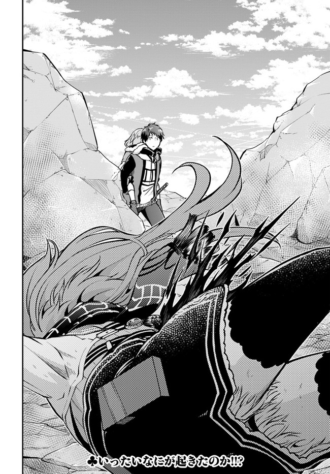异世界求食的开挂旅程 Chap 39 - Next Chap 40