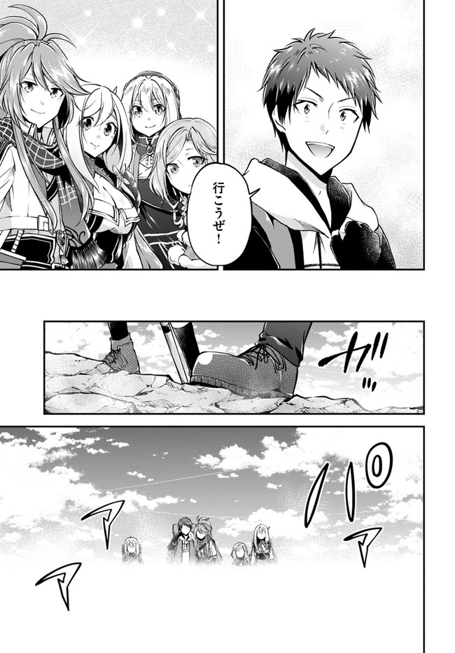 异世界求食的开挂旅程 Chap 43 - Next Chap 44