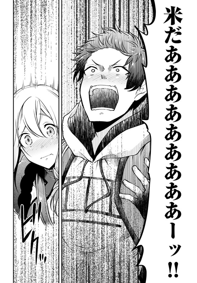 异世界求食的开挂旅程 Chap 43 - Next Chap 44