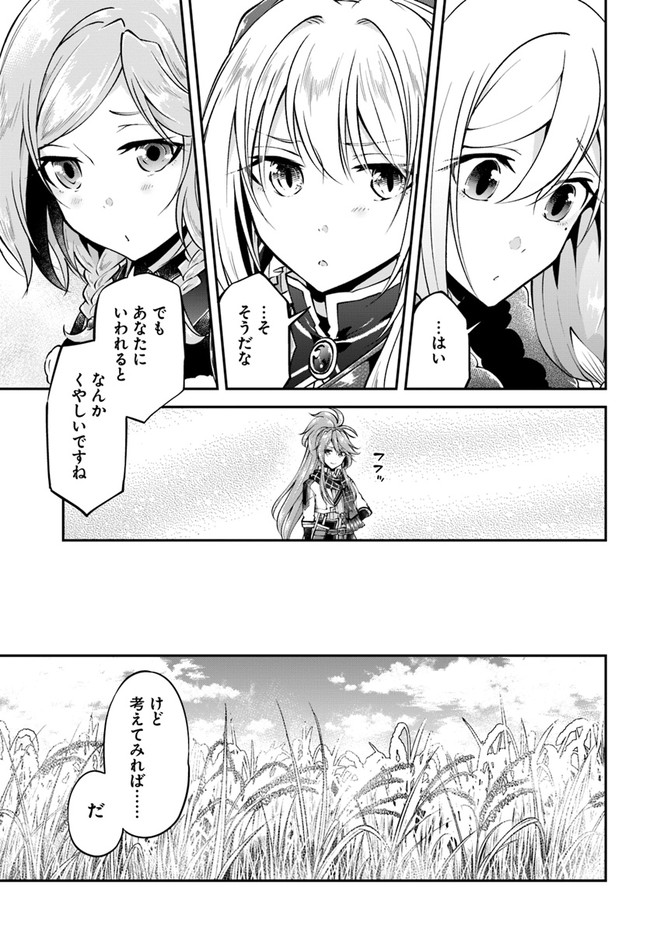 异世界求食的开挂旅程 Chap 43 - Next Chap 44
