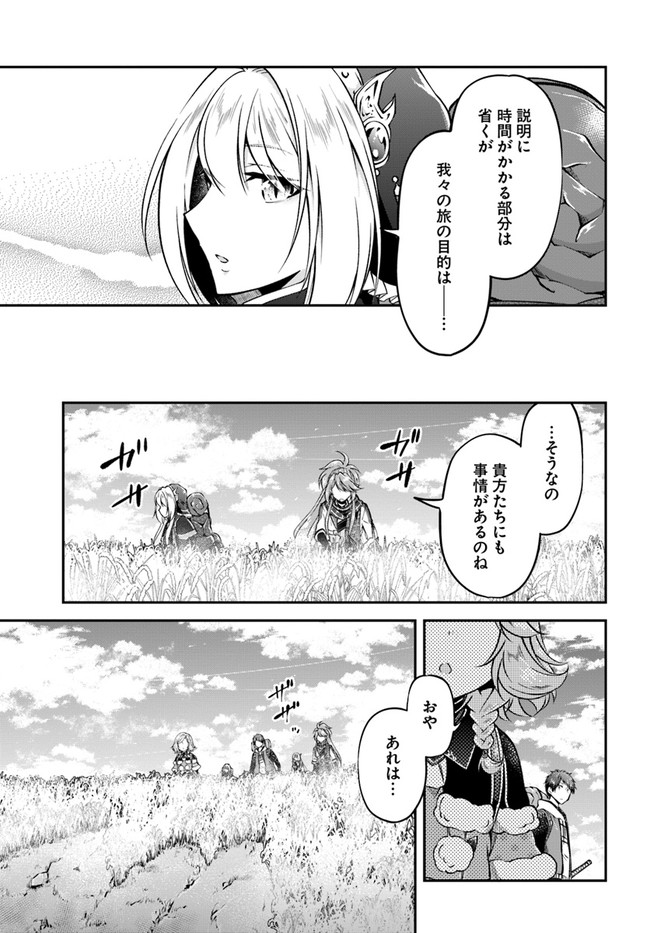异世界求食的开挂旅程 Chap 43 - Next Chap 44