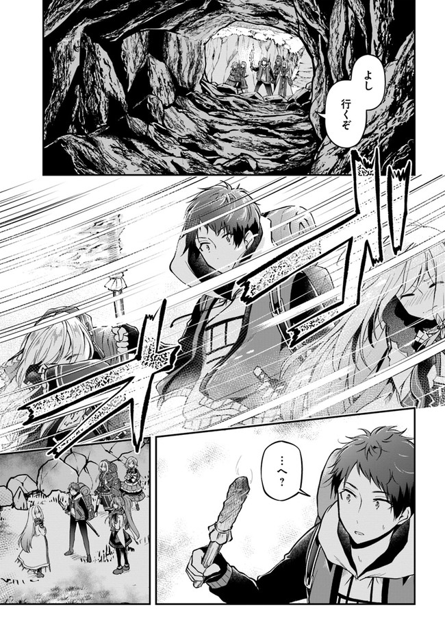 异世界求食的开挂旅程 Chap 43 - Next Chap 44