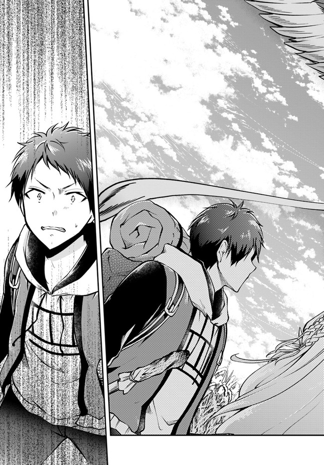 异世界求食的开挂旅程 Chap 43 - Next Chap 44