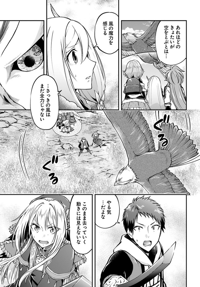 异世界求食的开挂旅程 Chap 43 - Next Chap 44