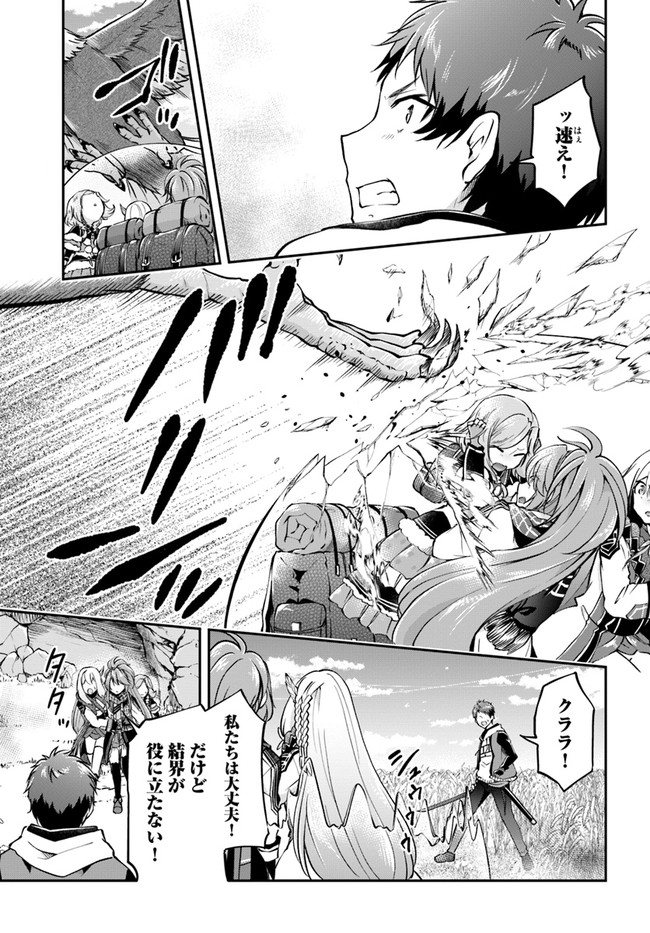 异世界求食的开挂旅程 Chap 43 - Next Chap 44