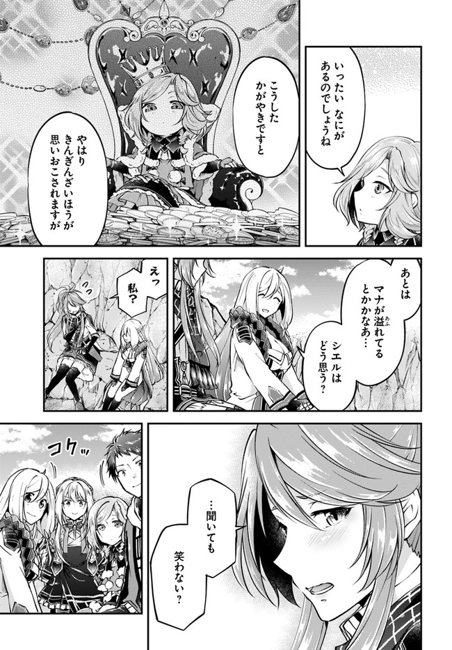 异世界求食的开挂旅程 Chap 43 - Next Chap 44