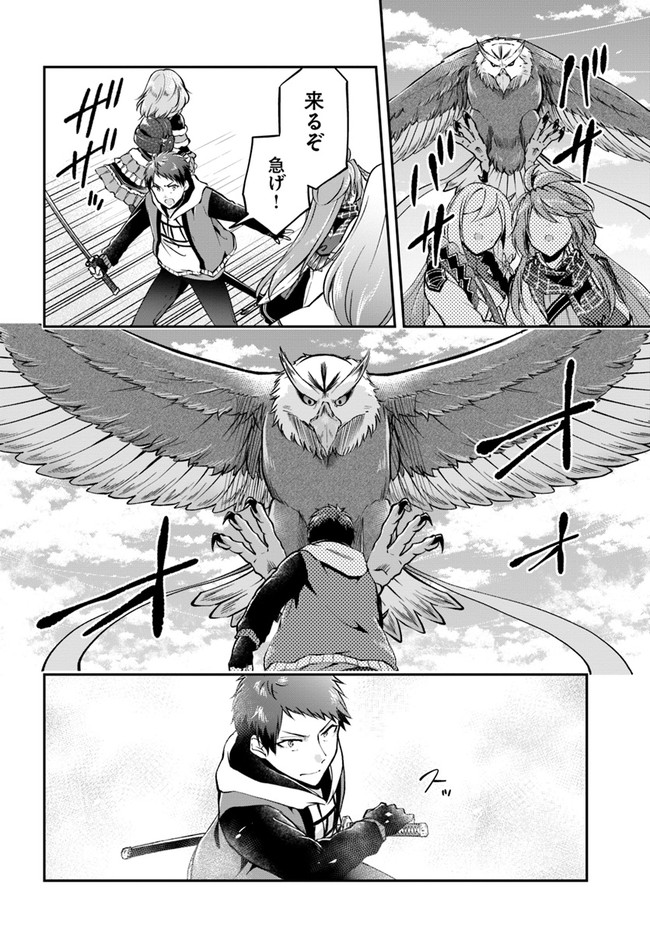 异世界求食的开挂旅程 Chap 43 - Next Chap 44