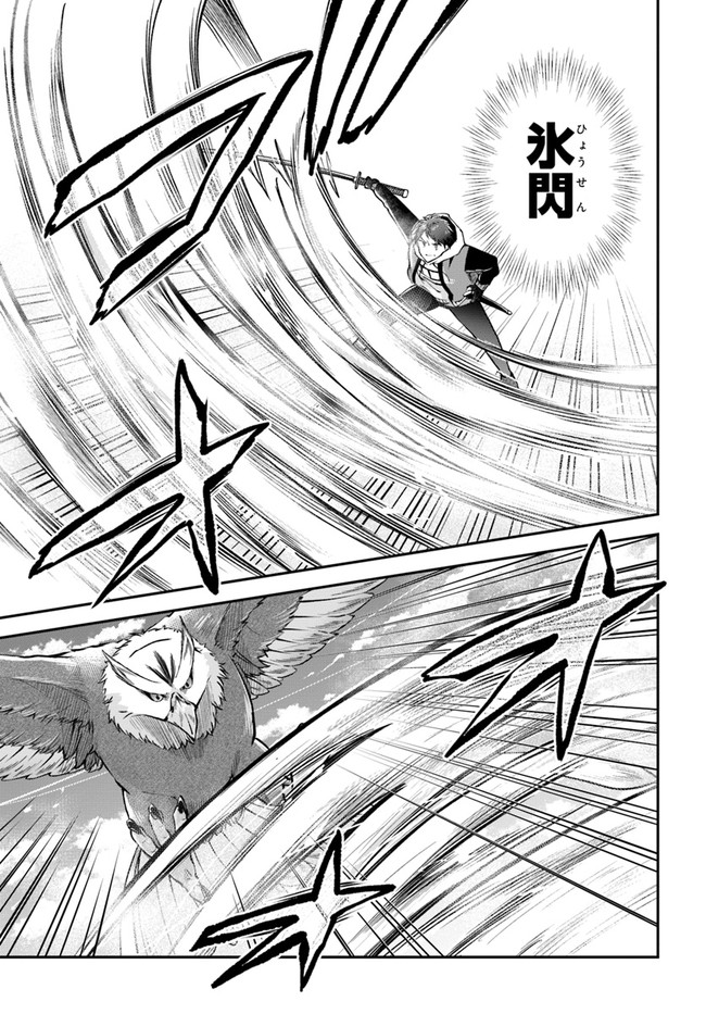 异世界求食的开挂旅程 Chap 43 - Next Chap 44
