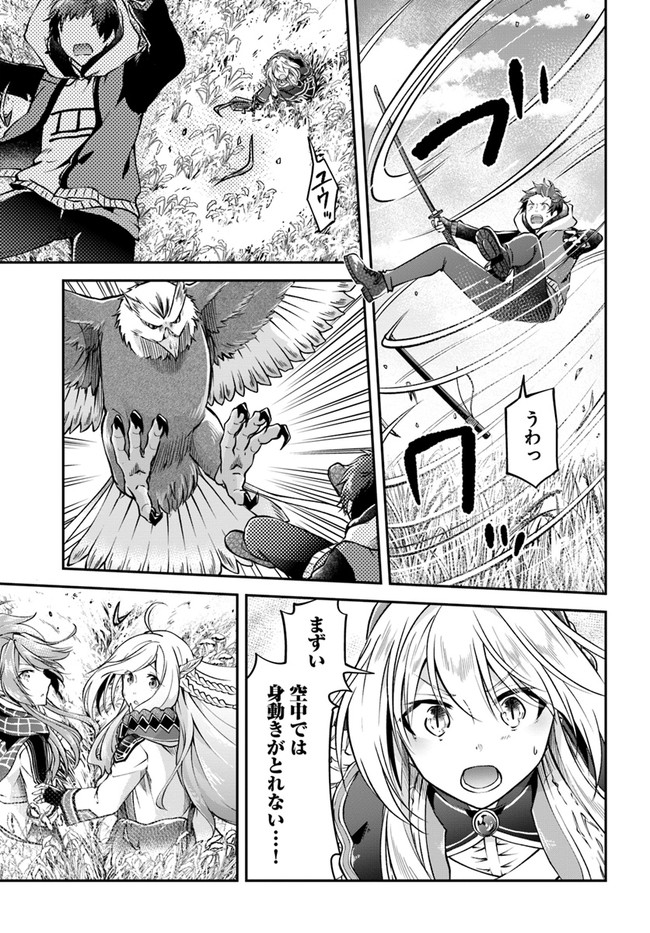 异世界求食的开挂旅程 Chap 43 - Next Chap 44