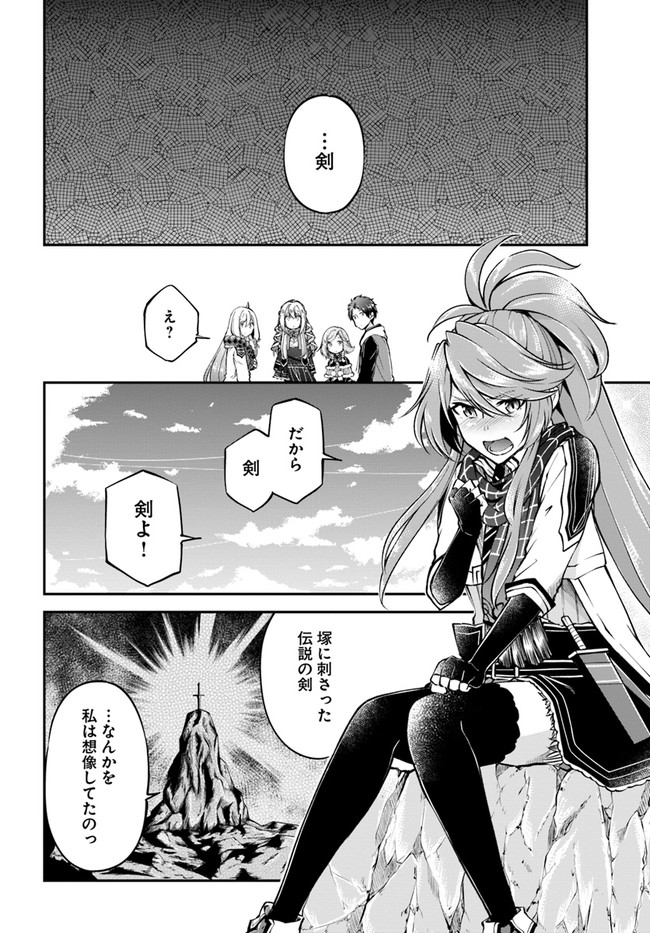 异世界求食的开挂旅程 Chap 43 - Next Chap 44