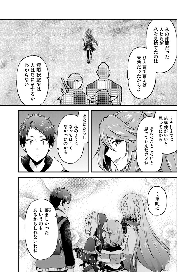 异世界求食的开挂旅程 Chap 41 - Next Chap 42