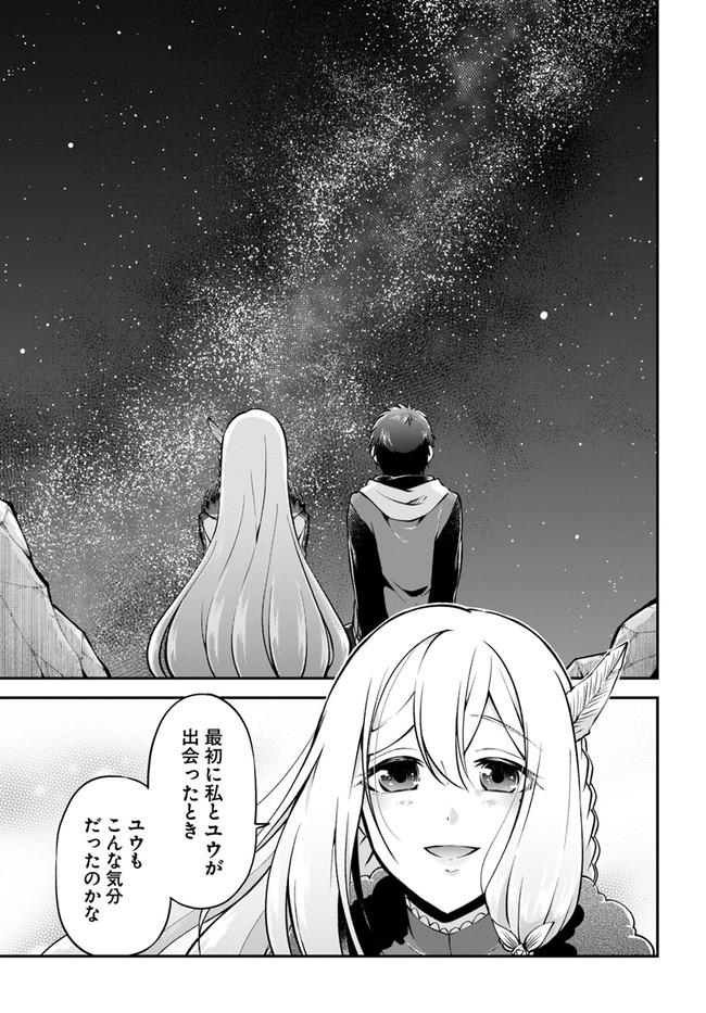异世界求食的开挂旅程 Chap 41 - Next Chap 42