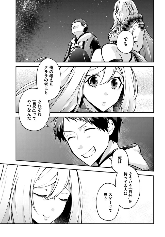 异世界求食的开挂旅程 Chap 41 - Next Chap 42