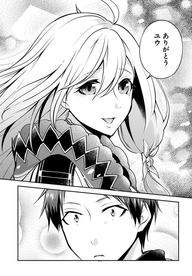 异世界求食的开挂旅程 Chap 41 - Next Chap 42