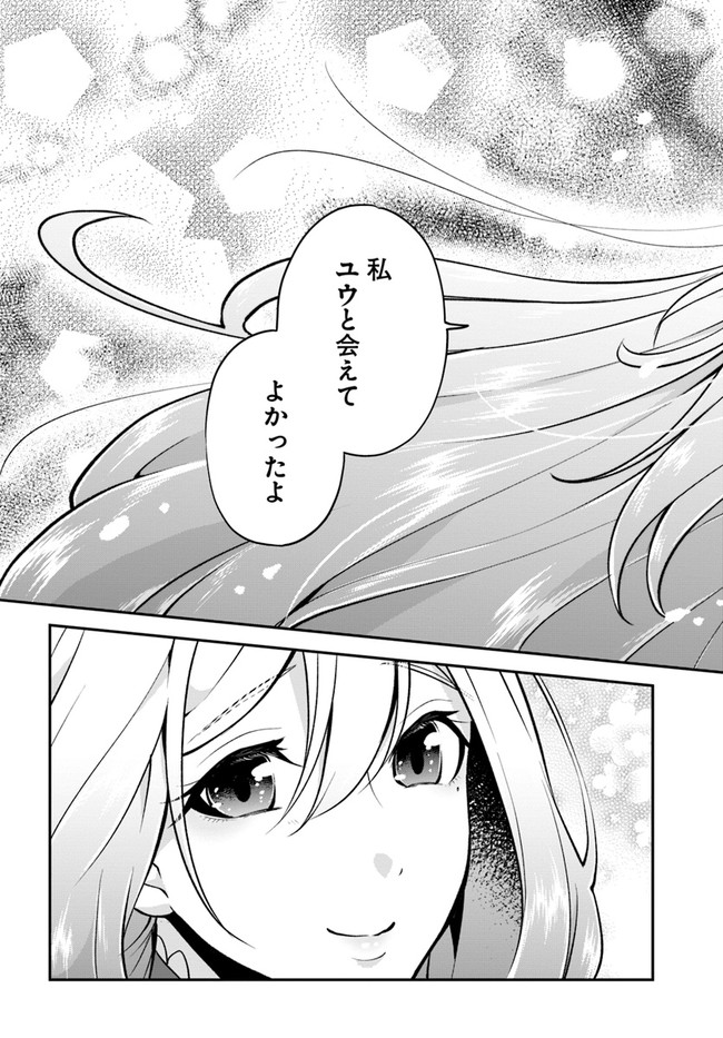 异世界求食的开挂旅程 Chap 41 - Next Chap 42