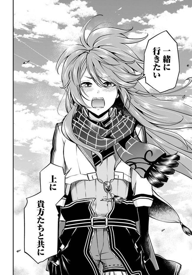 异世界求食的开挂旅程 Chap 42 - Next Chap 43