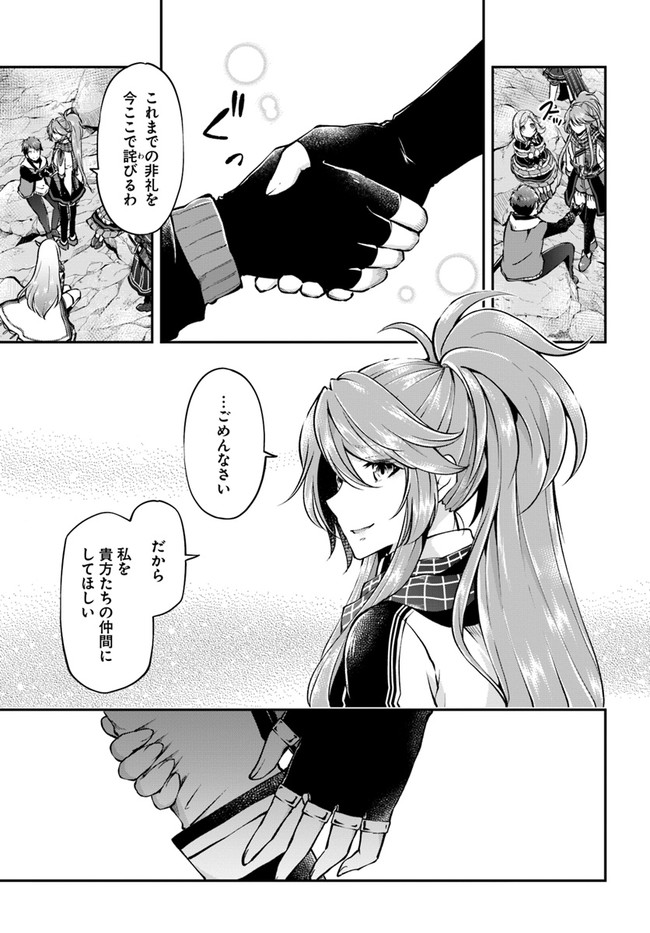 异世界求食的开挂旅程 Chap 42 - Next Chap 43