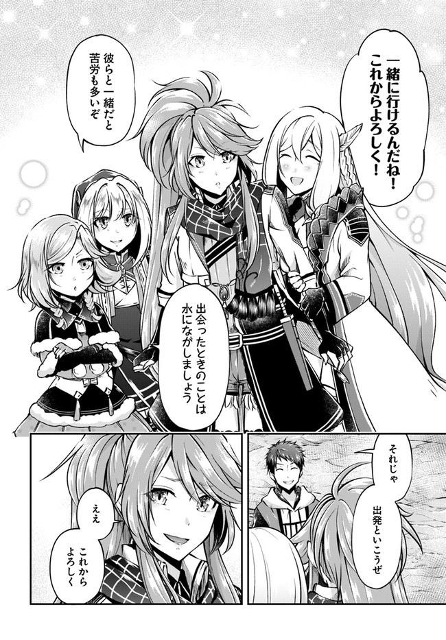 异世界求食的开挂旅程 Chap 42 - Next Chap 43