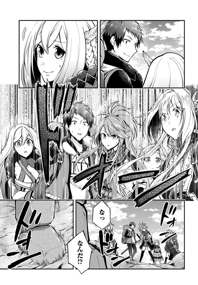 异世界求食的开挂旅程 Chap 42 - Next Chap 43