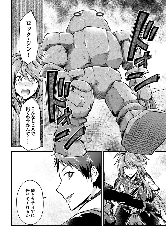 异世界求食的开挂旅程 Chap 42 - Next Chap 43